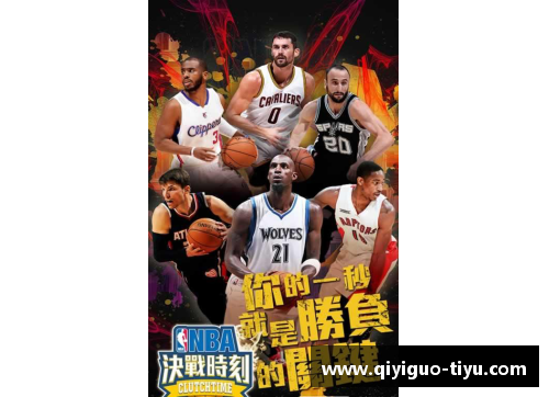 2017年5月5日NBA精彩直播回顾：决战时刻和关键瞬间的全景解析